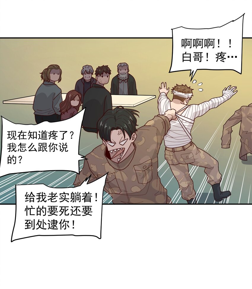 《大宇宙时代》009 阖家团圆 第39页