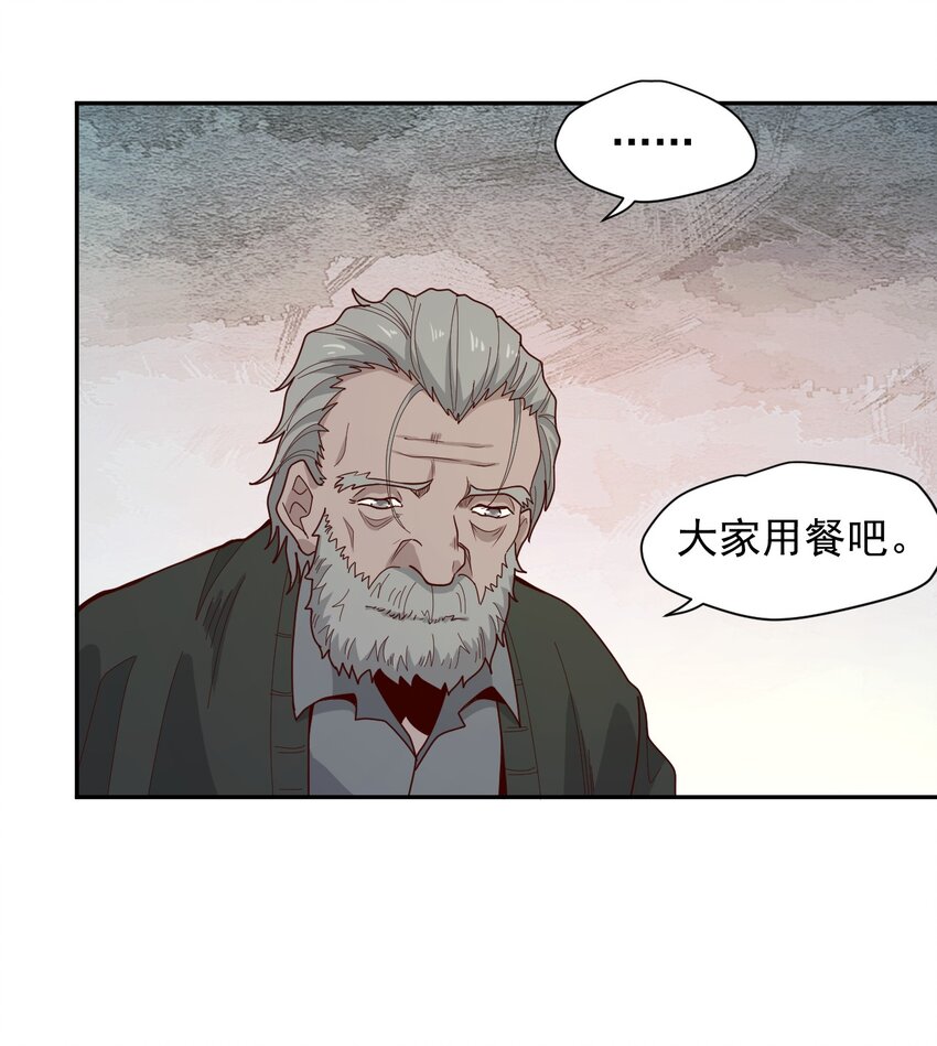 《大宇宙时代》009 阖家团圆 第42页