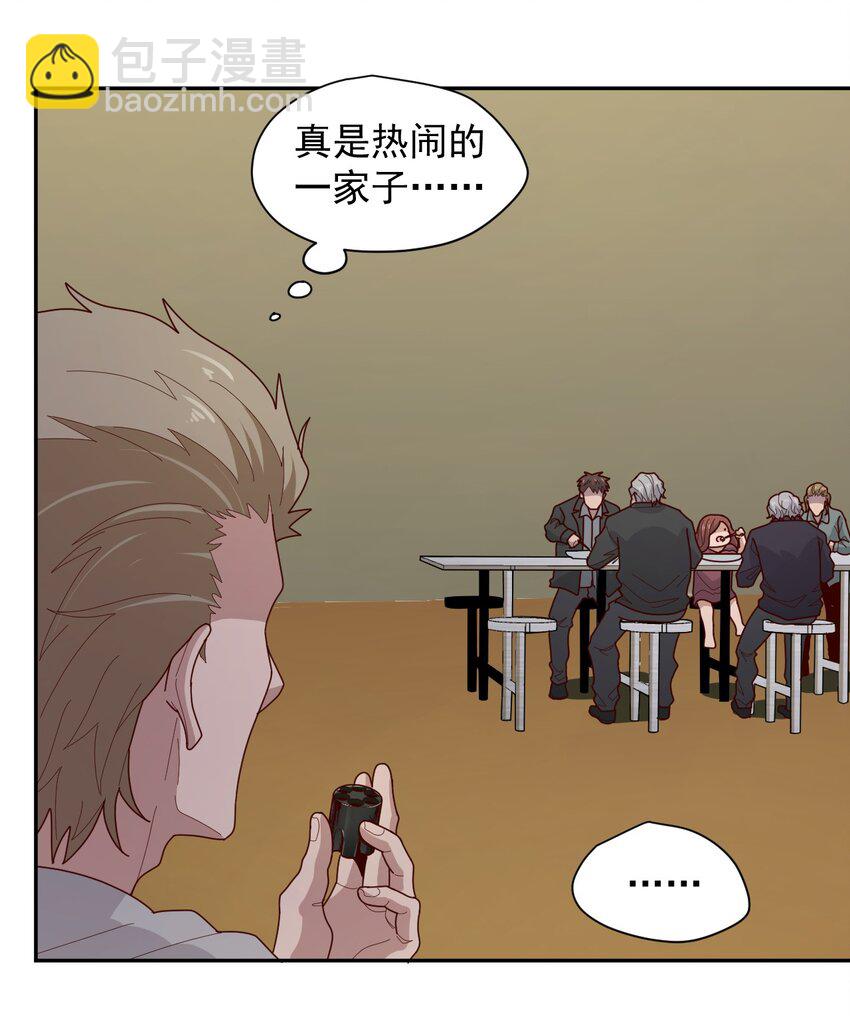 《大宇宙时代》009 阖家团圆 第47页
