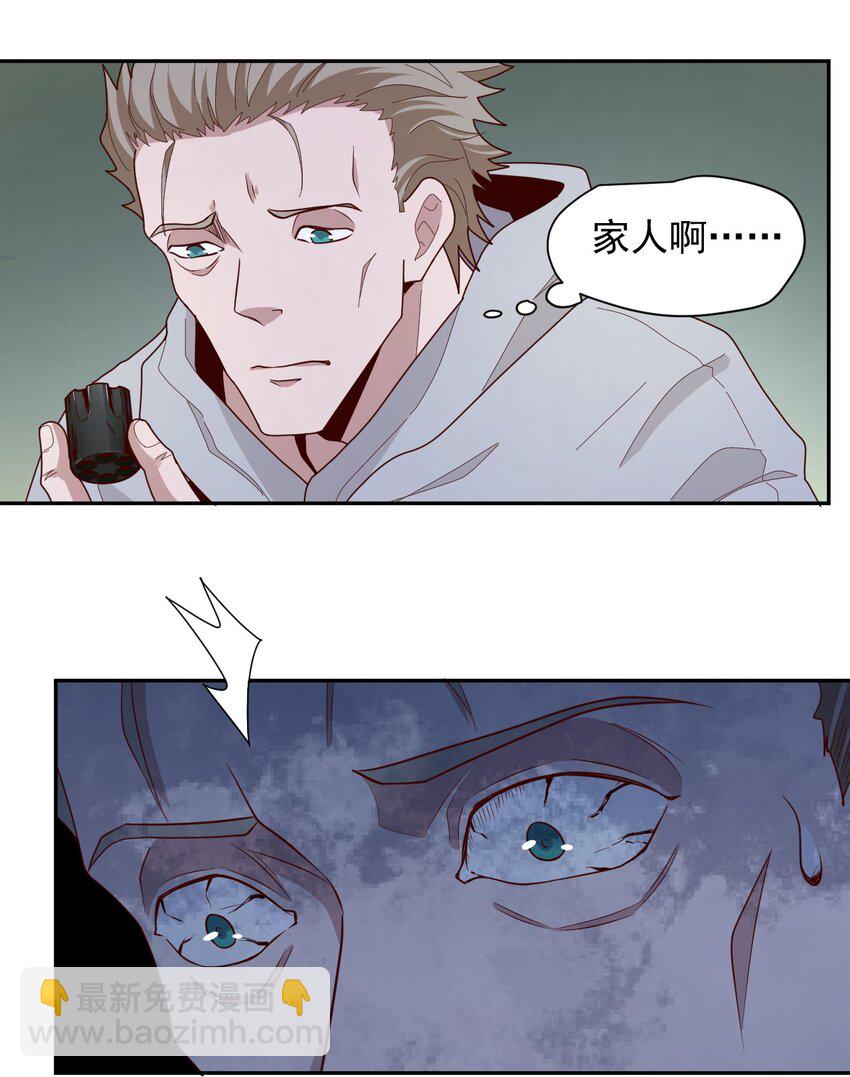 《大宇宙时代》009 阖家团圆 第48页