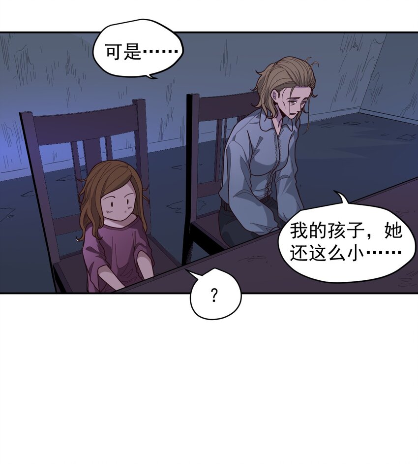 《大宇宙时代》009 阖家团圆 第9页