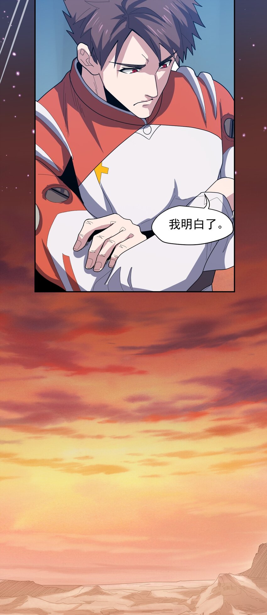 《大宇宙时代》010 骨与肉 第23页