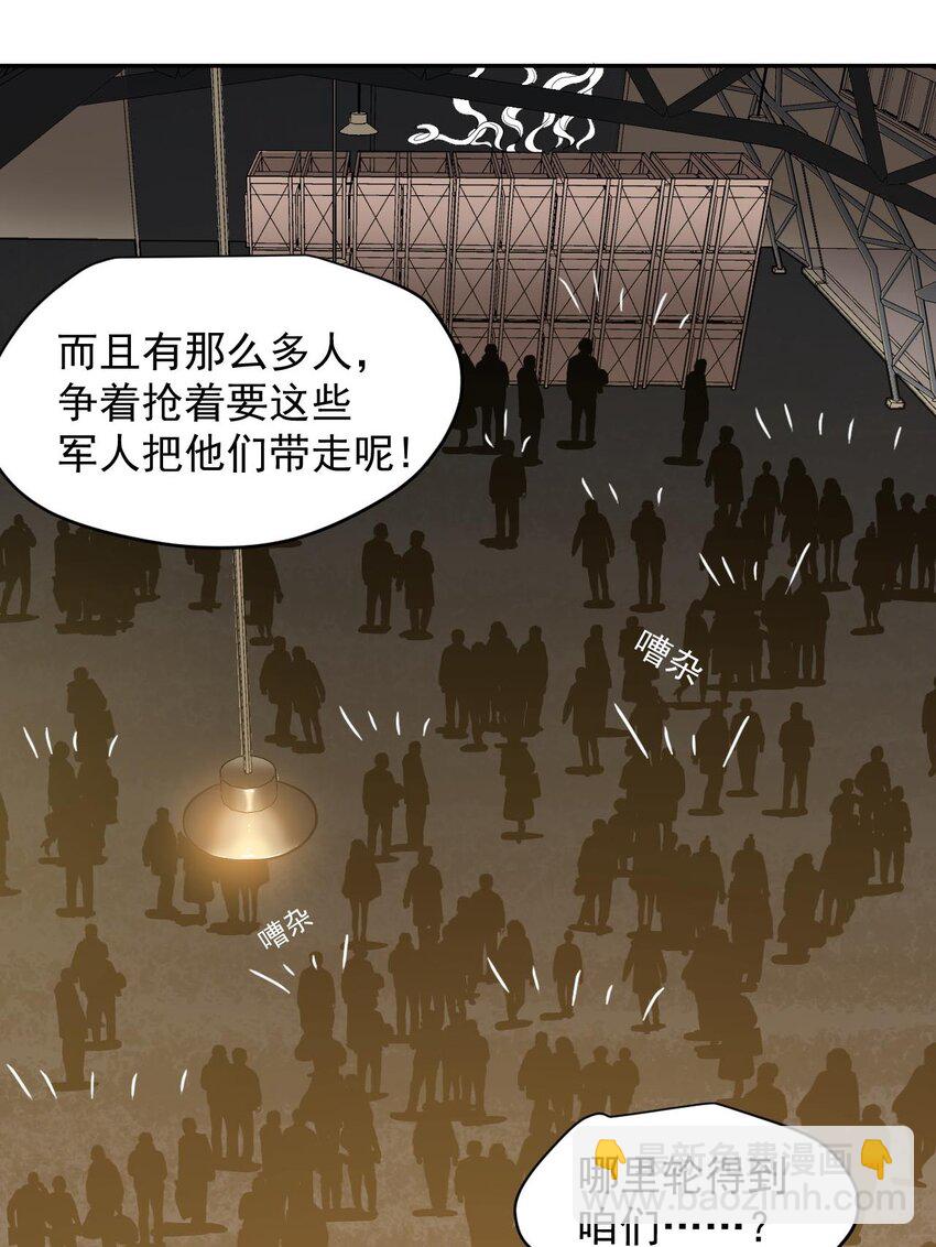 《大宇宙时代》009.5 吸烟有害健康 第11页