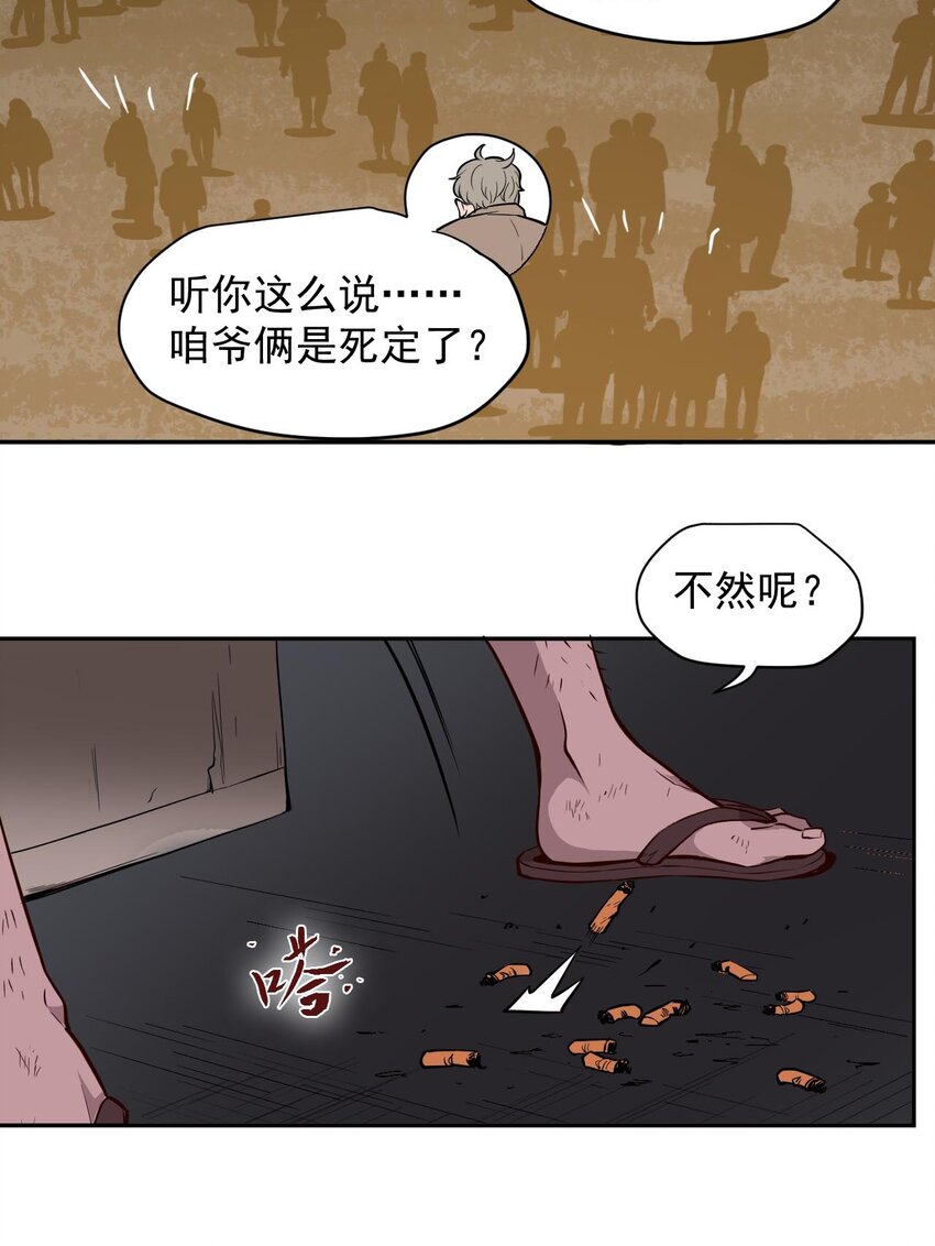 《大宇宙时代》009.5 吸烟有害健康 第12页