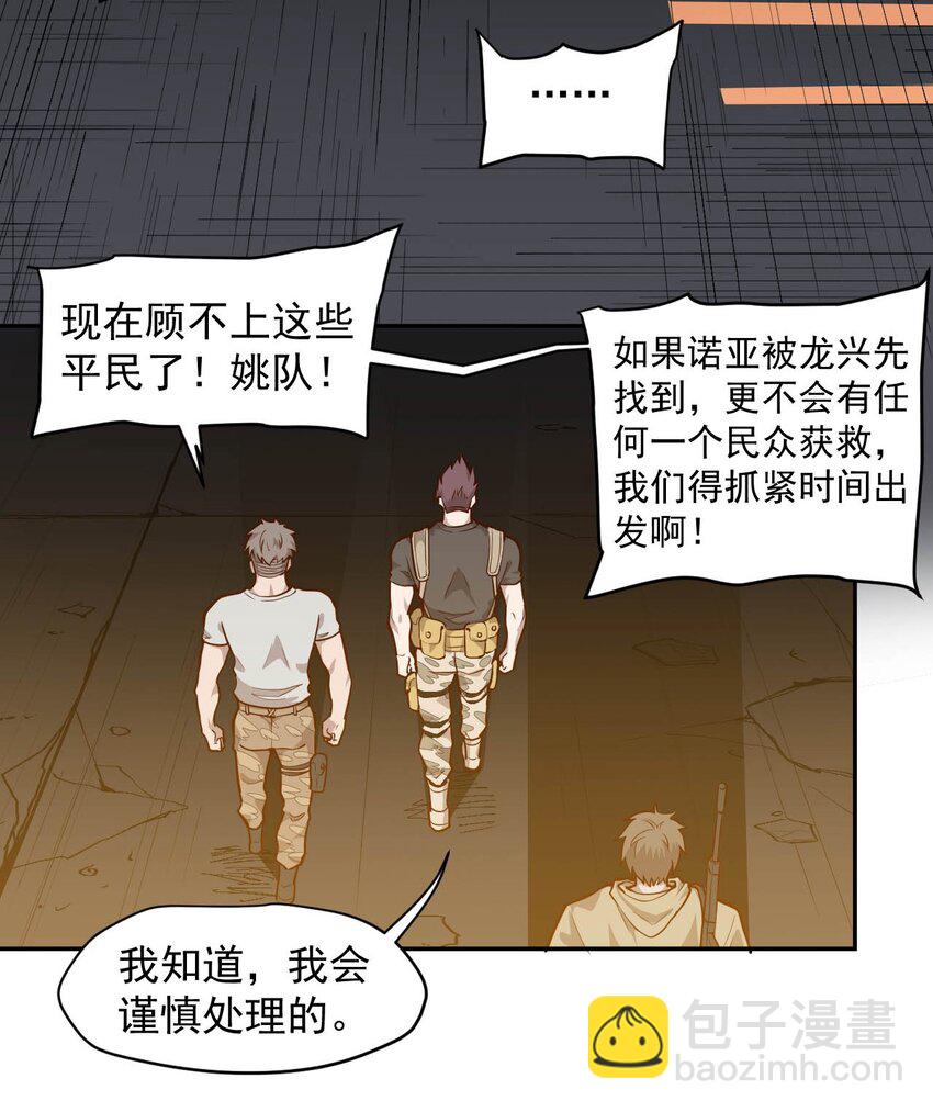 《大宇宙时代》009.5 吸烟有害健康 第16页