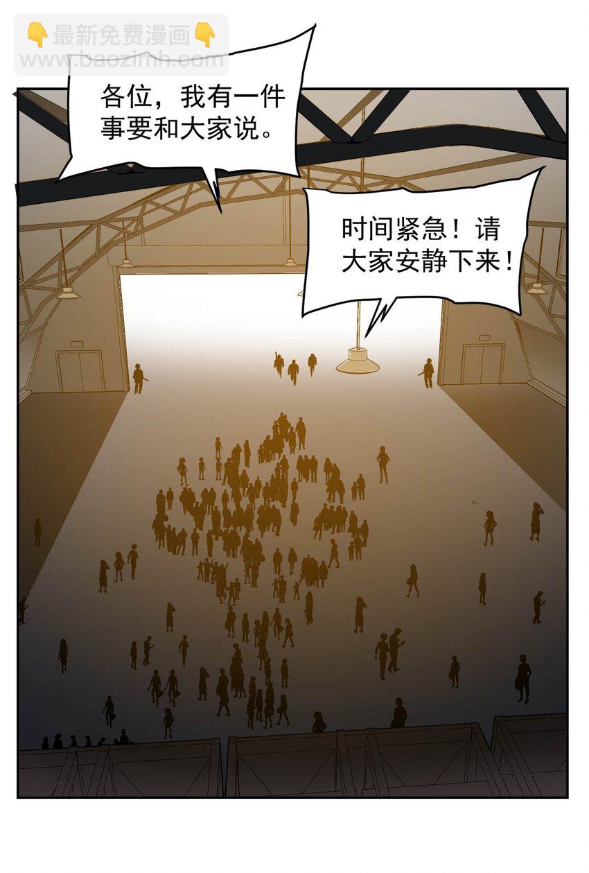 《大宇宙时代》009.5 吸烟有害健康 第17页