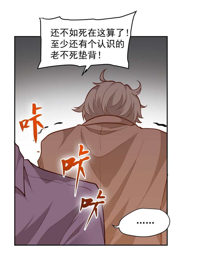 《大宇宙时代》009.5 吸烟有害健康 第27页
