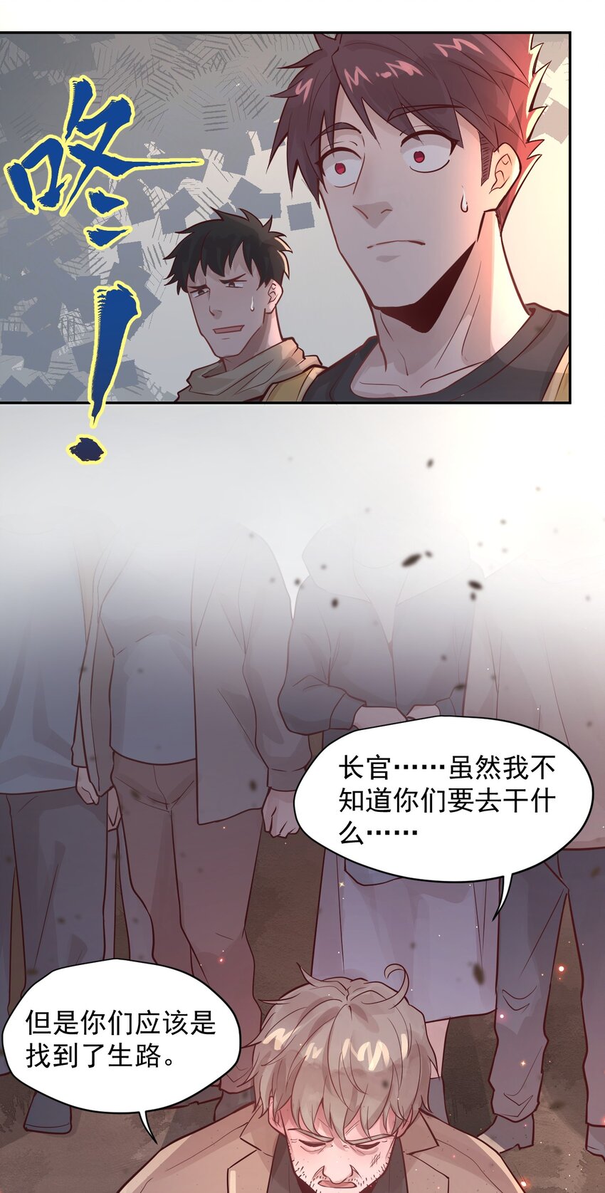 《大宇宙时代》009.5 吸烟有害健康 第30页