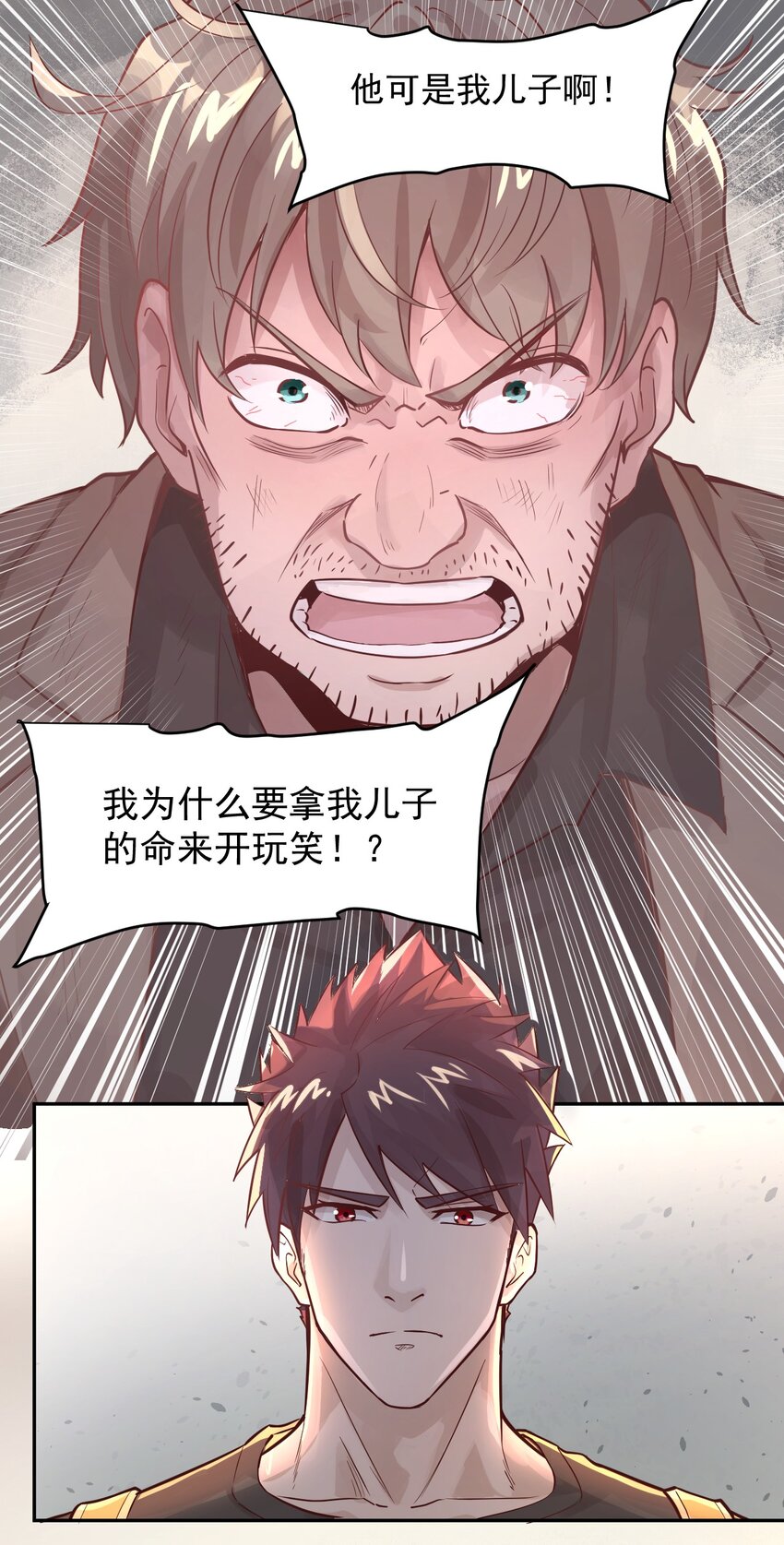 《大宇宙时代》009.5 吸烟有害健康 第32页