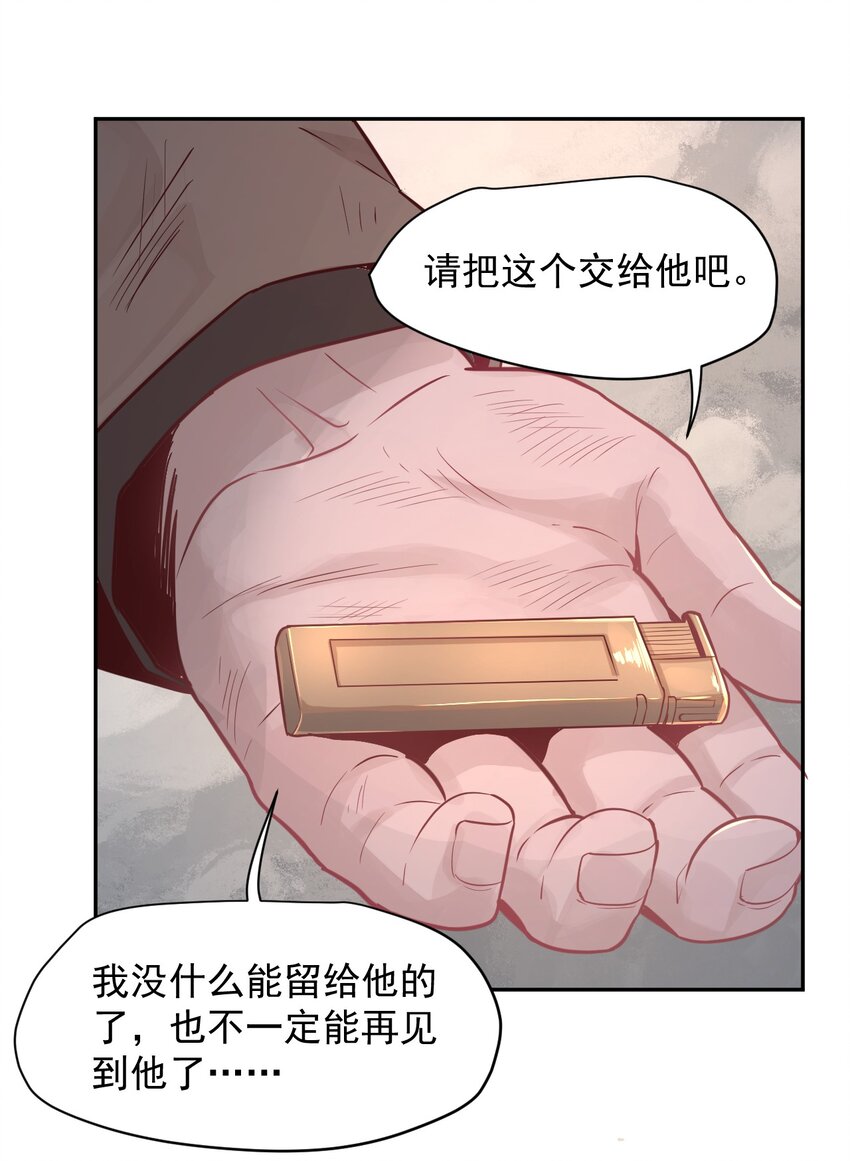《大宇宙时代》009.5 吸烟有害健康 第38页