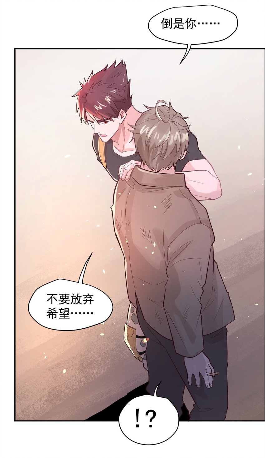 《大宇宙时代》009.5 吸烟有害健康 第40页