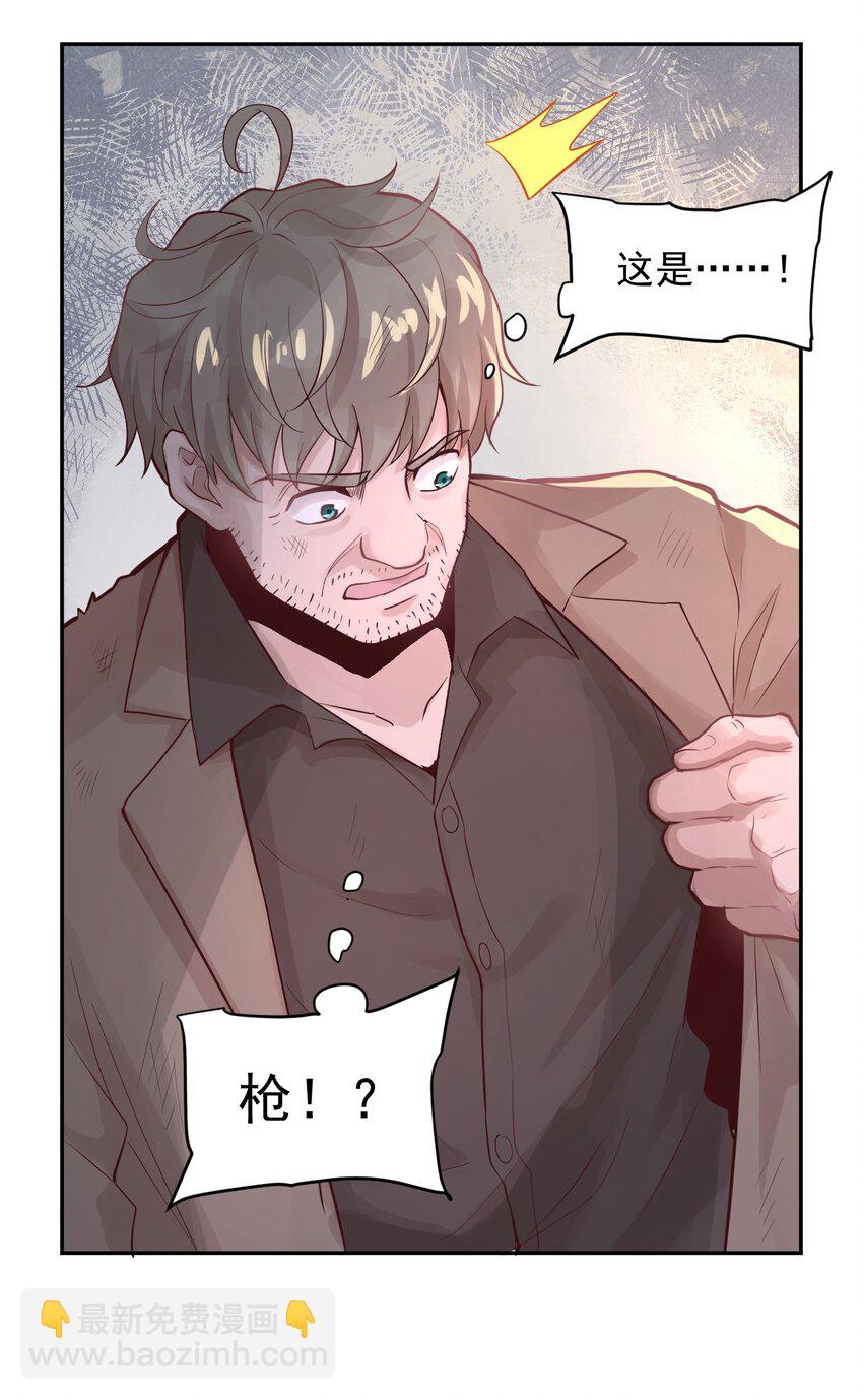 《大宇宙时代》009.5 吸烟有害健康 第41页