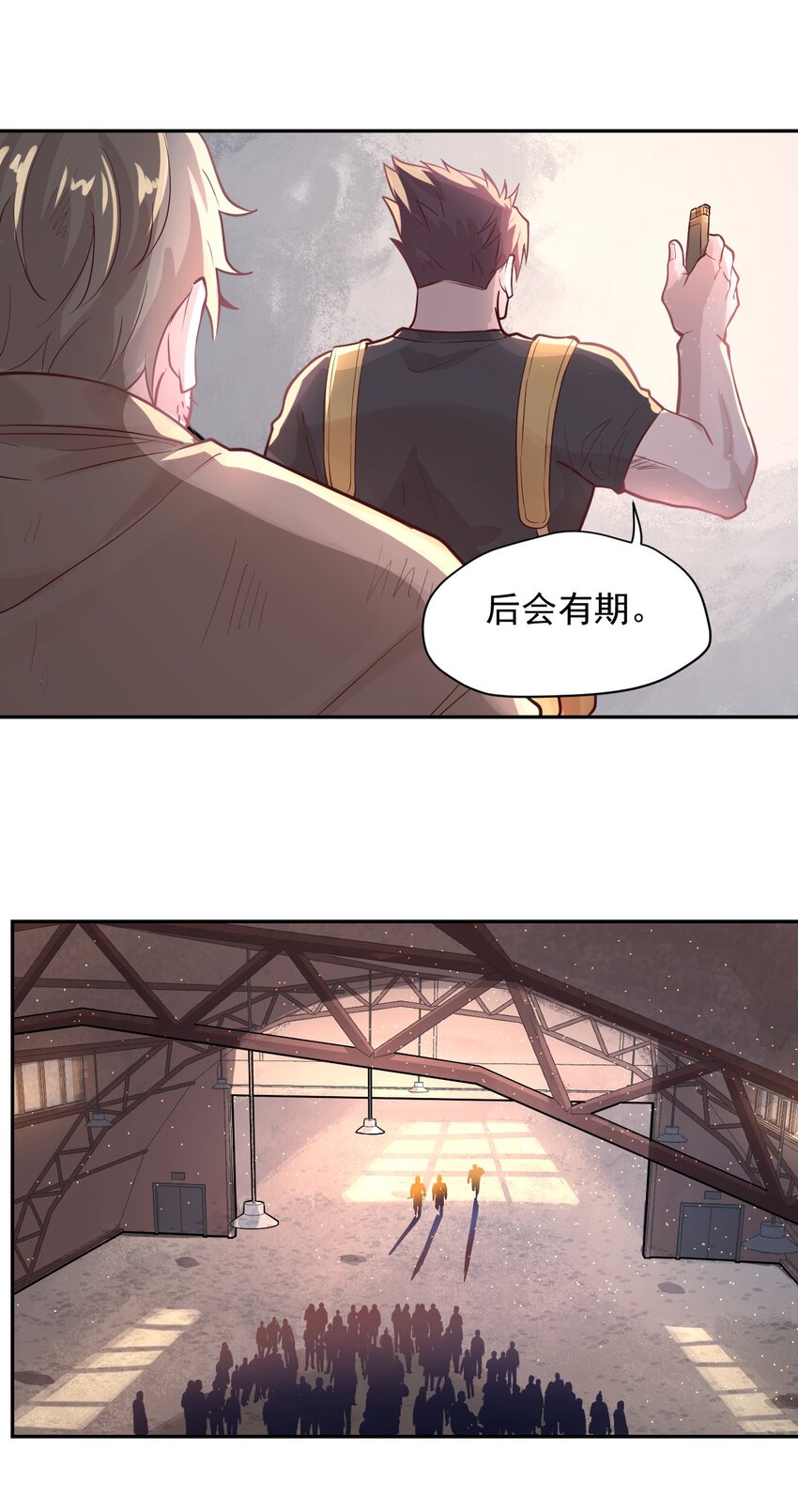 《大宇宙时代》009.5 吸烟有害健康 第42页