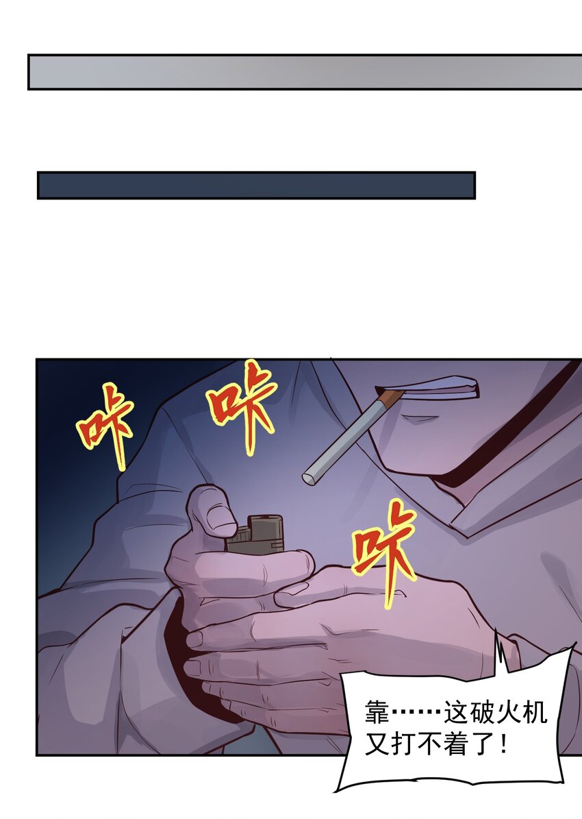 《大宇宙时代》009.5 吸烟有害健康 第43页