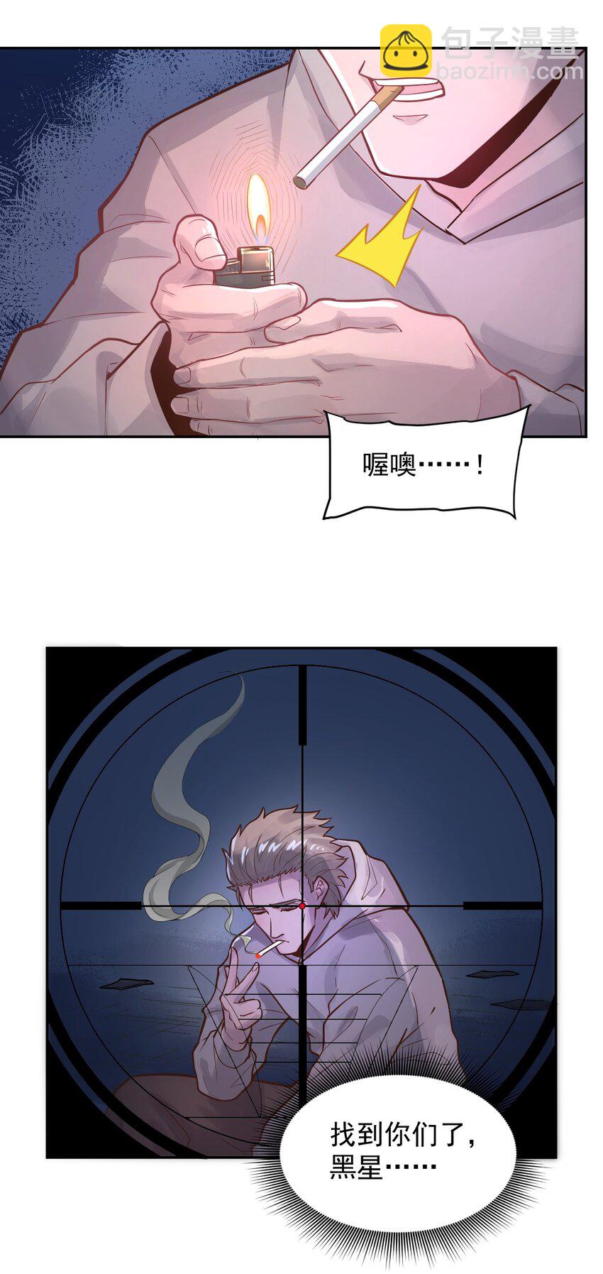《大宇宙时代》009.5 吸烟有害健康 第45页