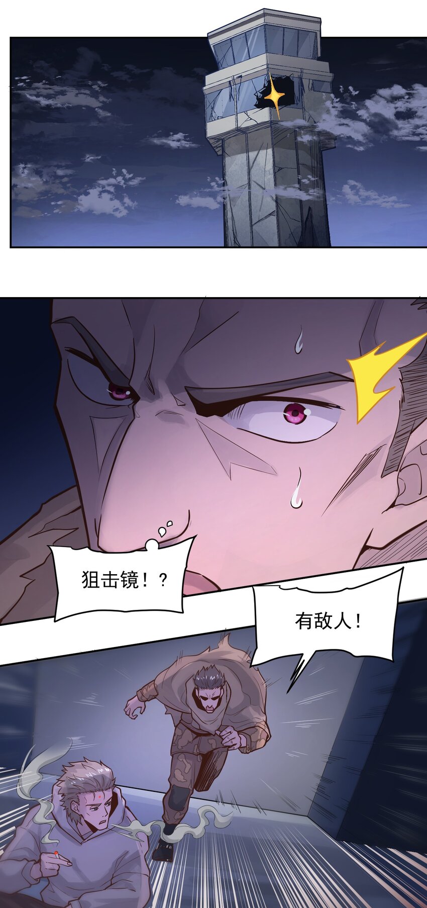 《大宇宙时代》009.5 吸烟有害健康 第46页