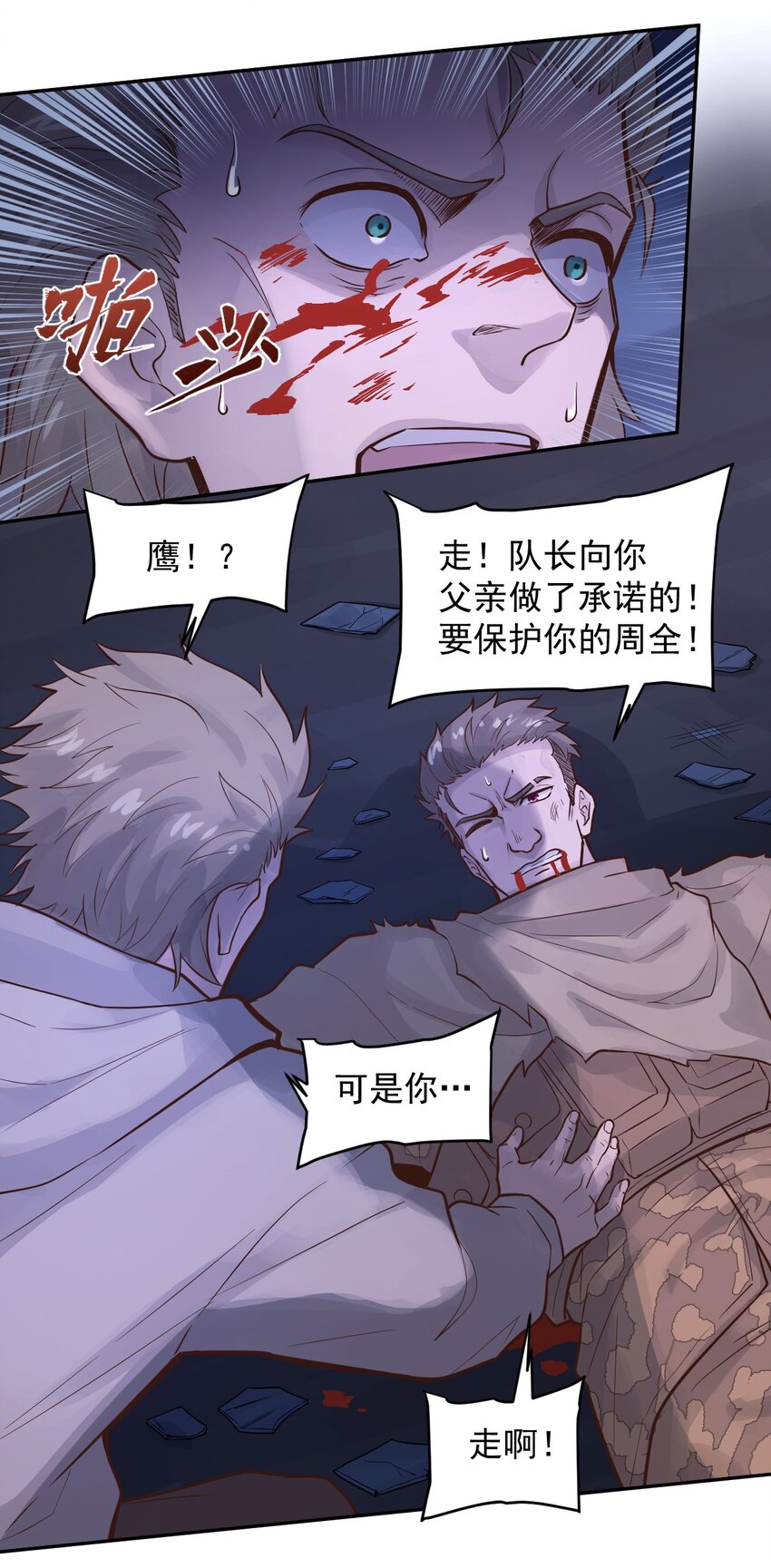 《大宇宙时代》009.5 吸烟有害健康 第48页