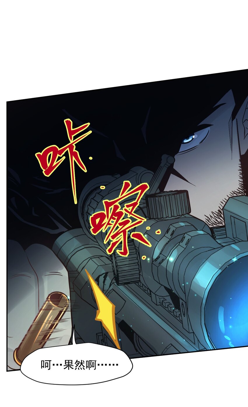 《大宇宙时代》009.5 吸烟有害健康 第50页