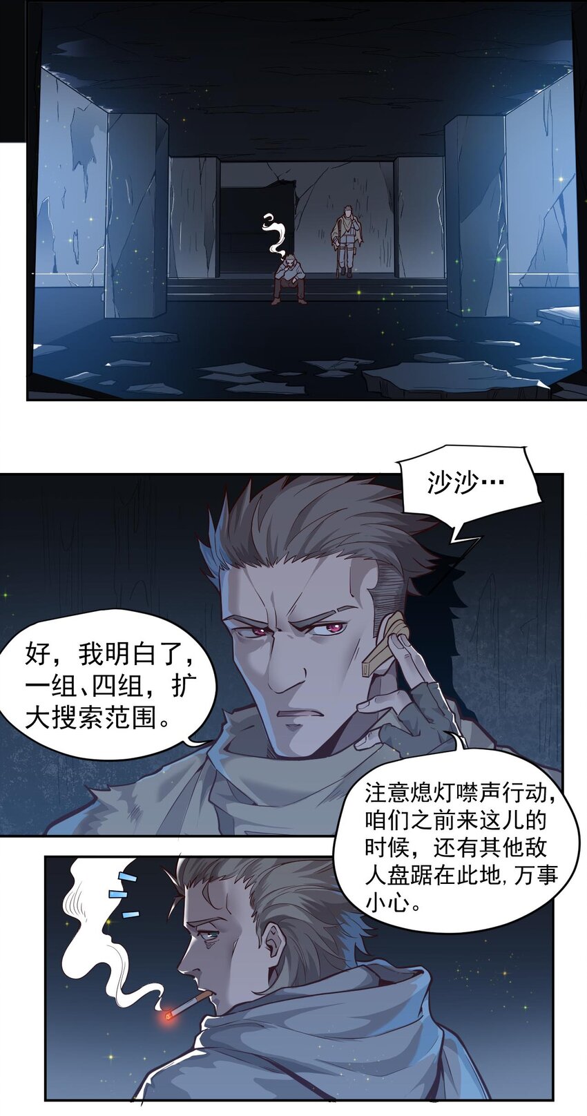 《大宇宙时代》009.5 吸烟有害健康 第5页