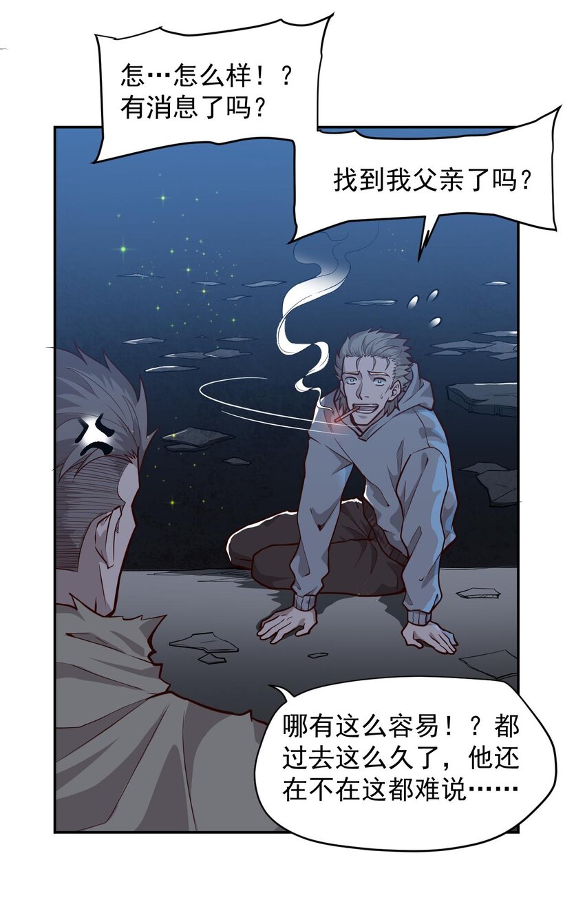《大宇宙时代》009.5 吸烟有害健康 第6页