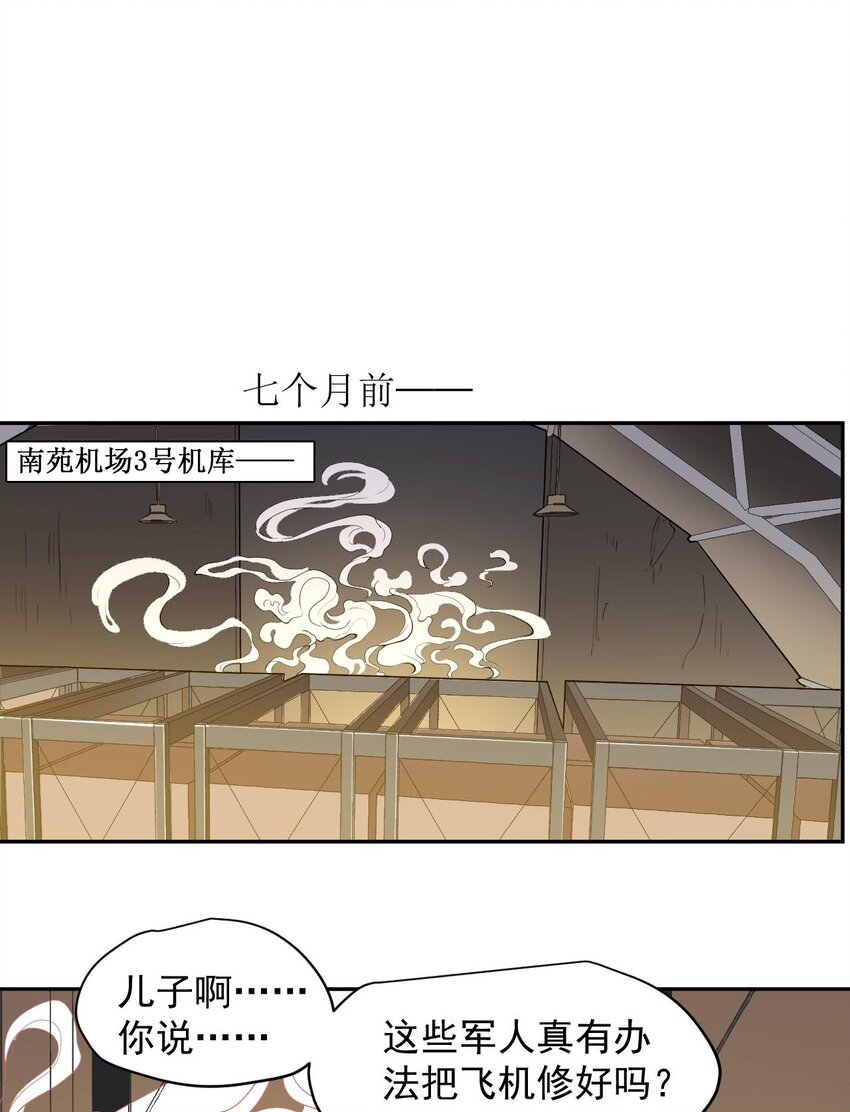 《大宇宙时代》009.5 吸烟有害健康 第9页