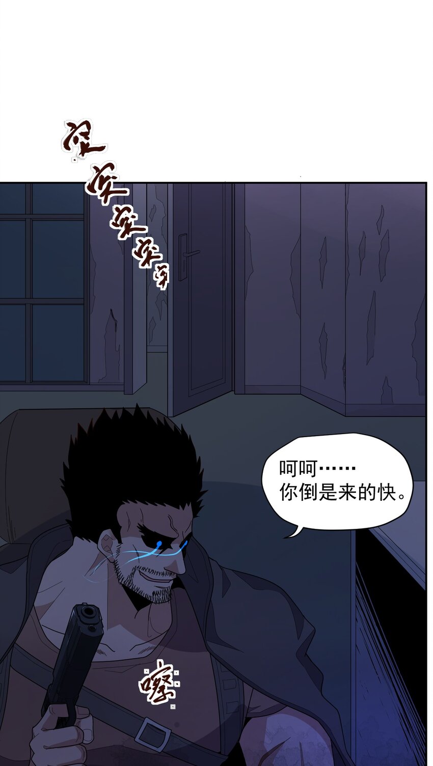 《大宇宙时代》011 风雷激荡 第17页