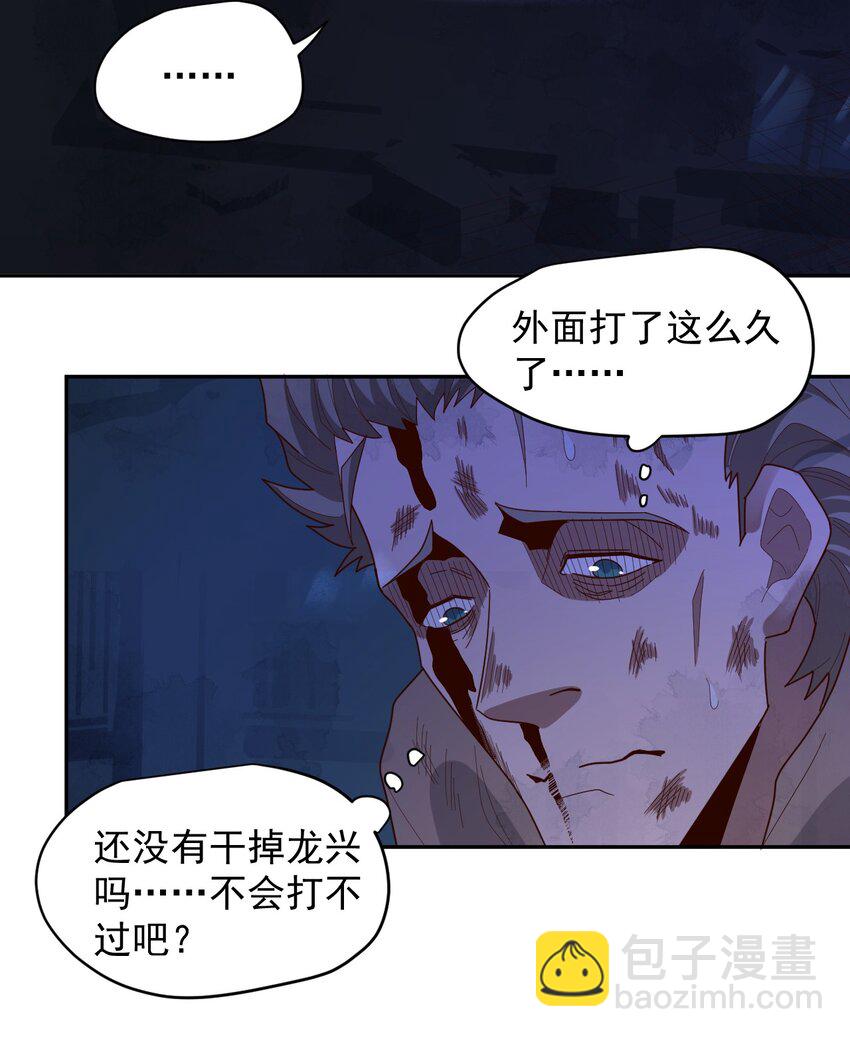 《大宇宙时代》011 风雷激荡 第42页
