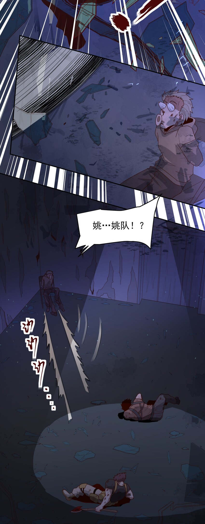 《大宇宙时代》011 风雷激荡 第44页
