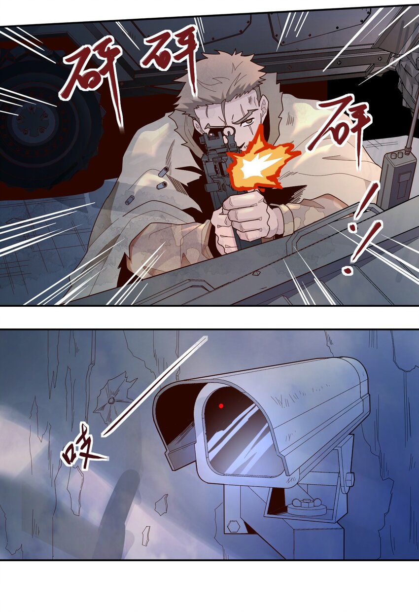 《大宇宙时代》011 风雷激荡 第5页
