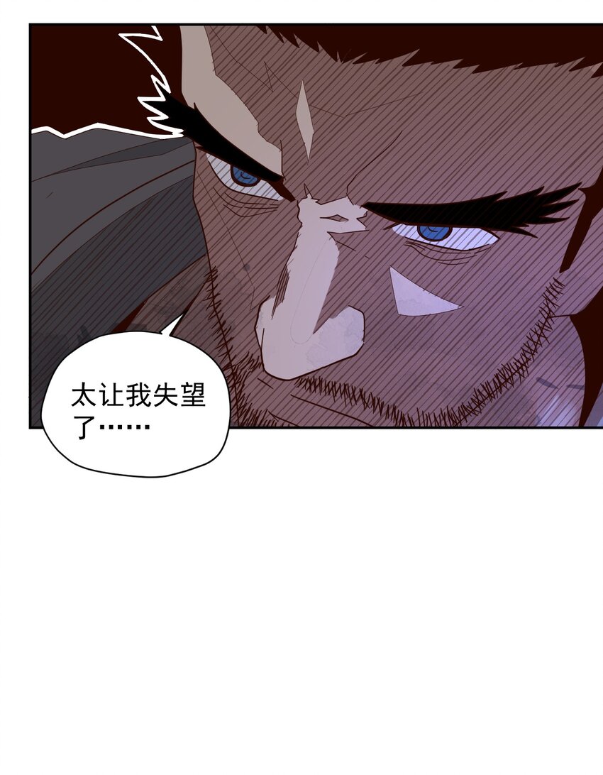 《大宇宙时代》011 风雷激荡 第7页