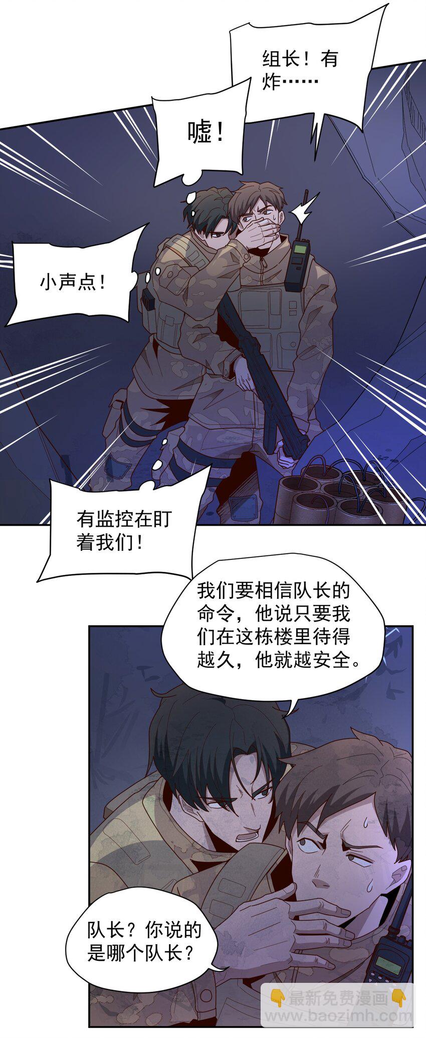 《大宇宙时代》011 风雷激荡 第9页