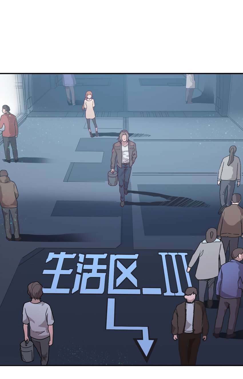 《大宇宙时代》013 荒星 第25页