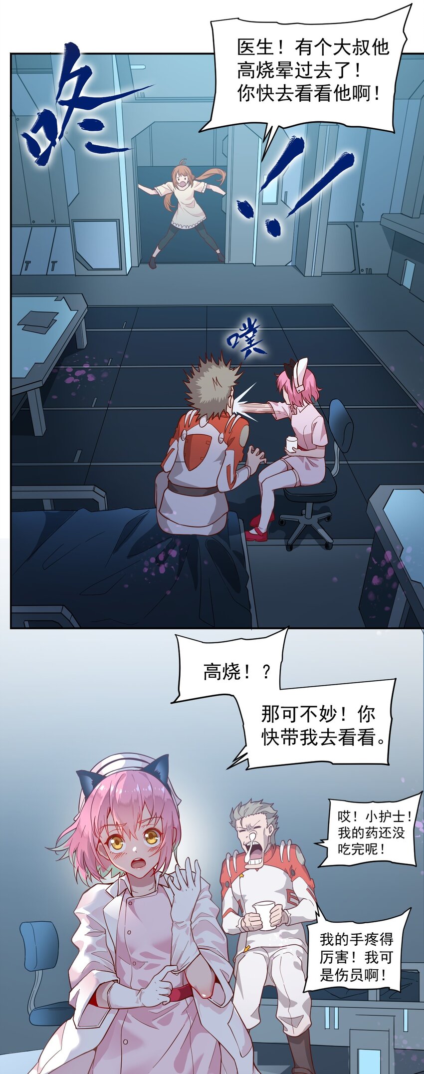 《大宇宙时代》013 荒星 第35页