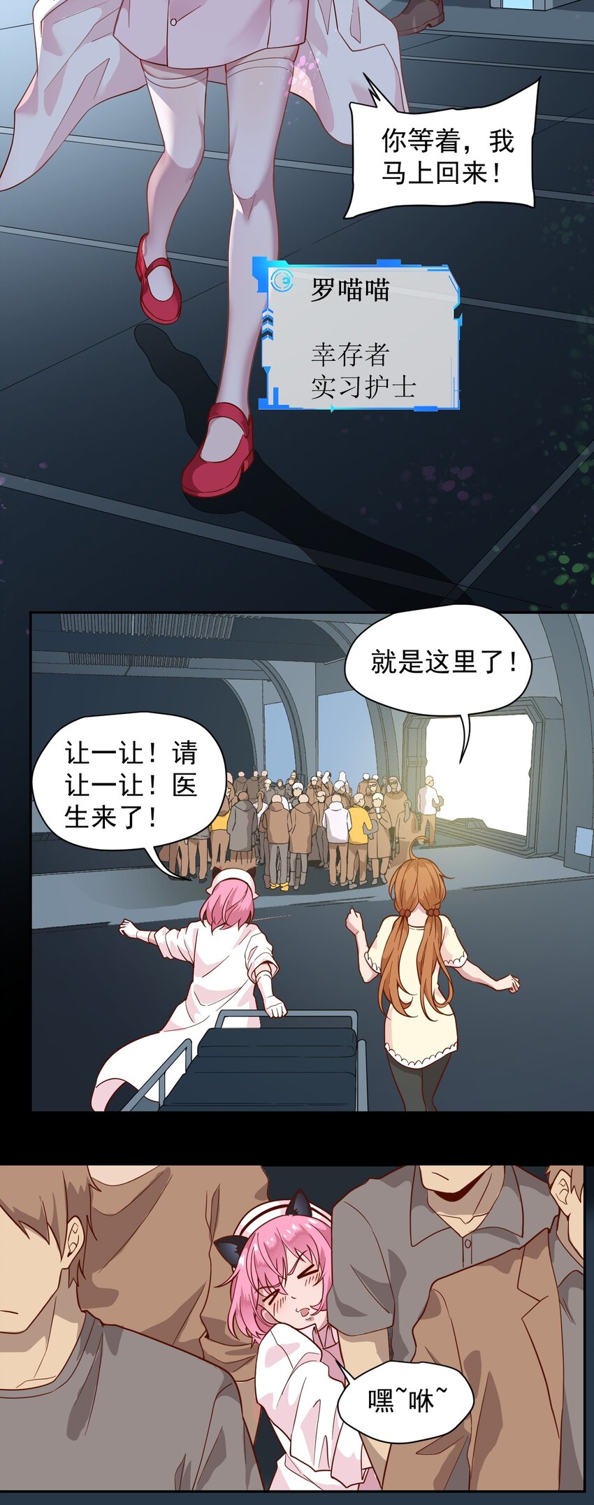 《大宇宙时代》013 荒星 第36页