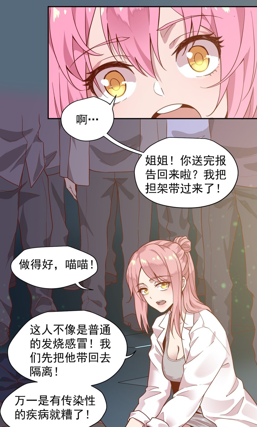 《大宇宙时代》013 荒星 第37页