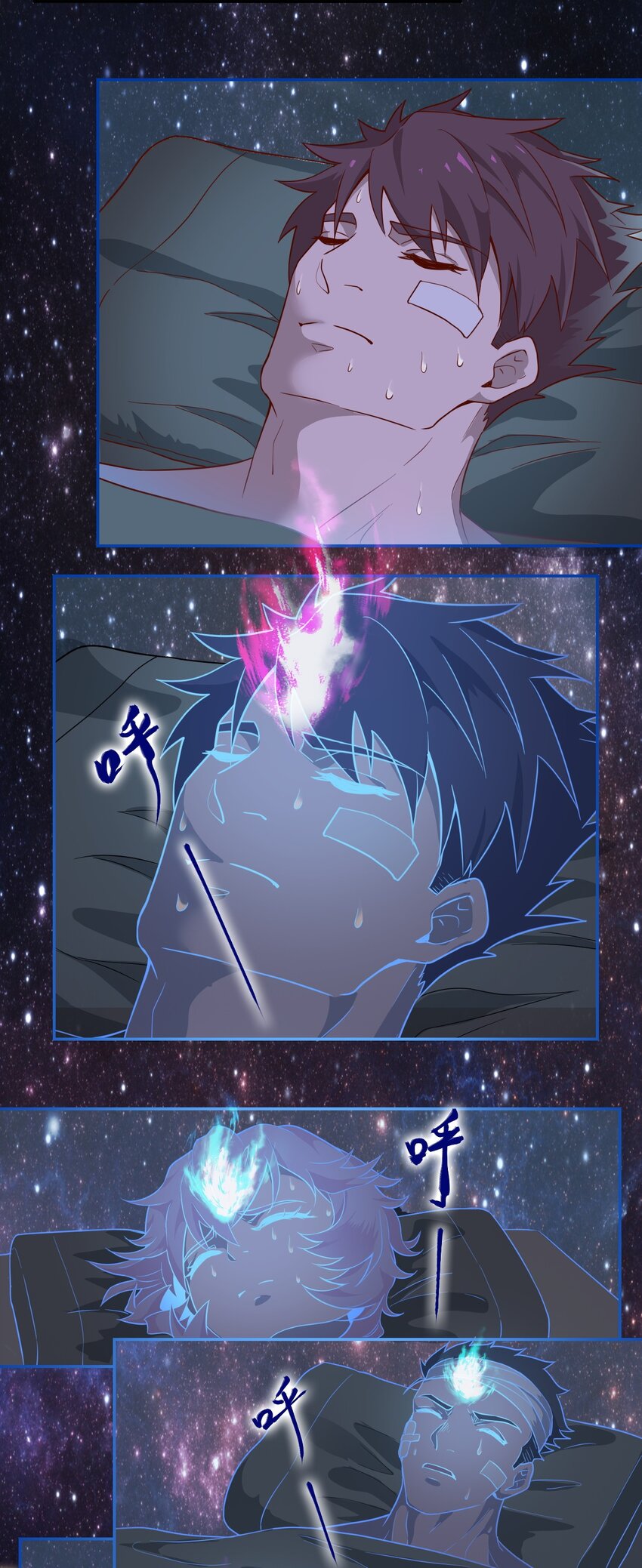 《大宇宙时代》013 荒星 第46页