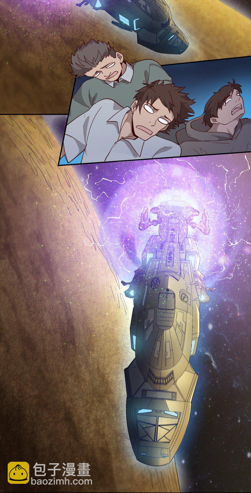 《大宇宙时代》013 荒星 第6页