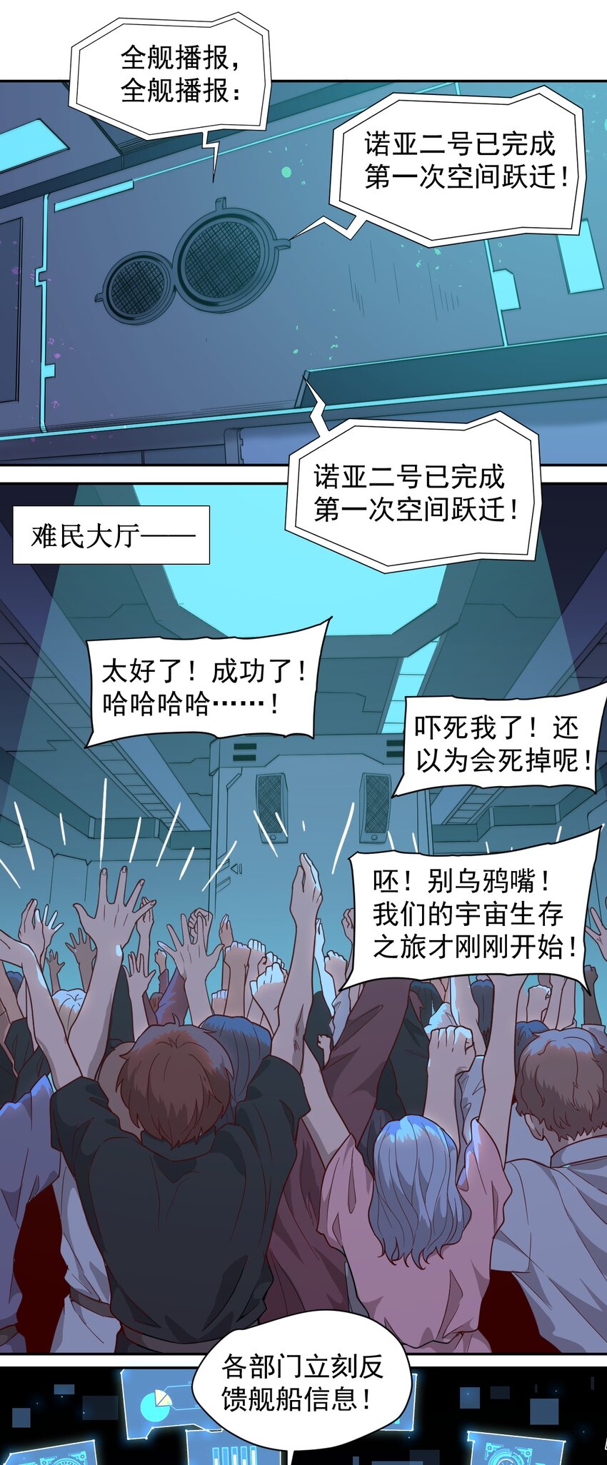 《大宇宙时代》013 荒星 第9页