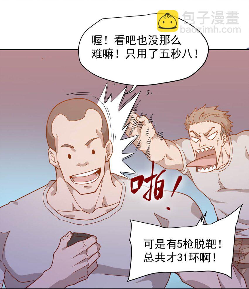 《大宇宙时代》014 希望与开拓 第11页