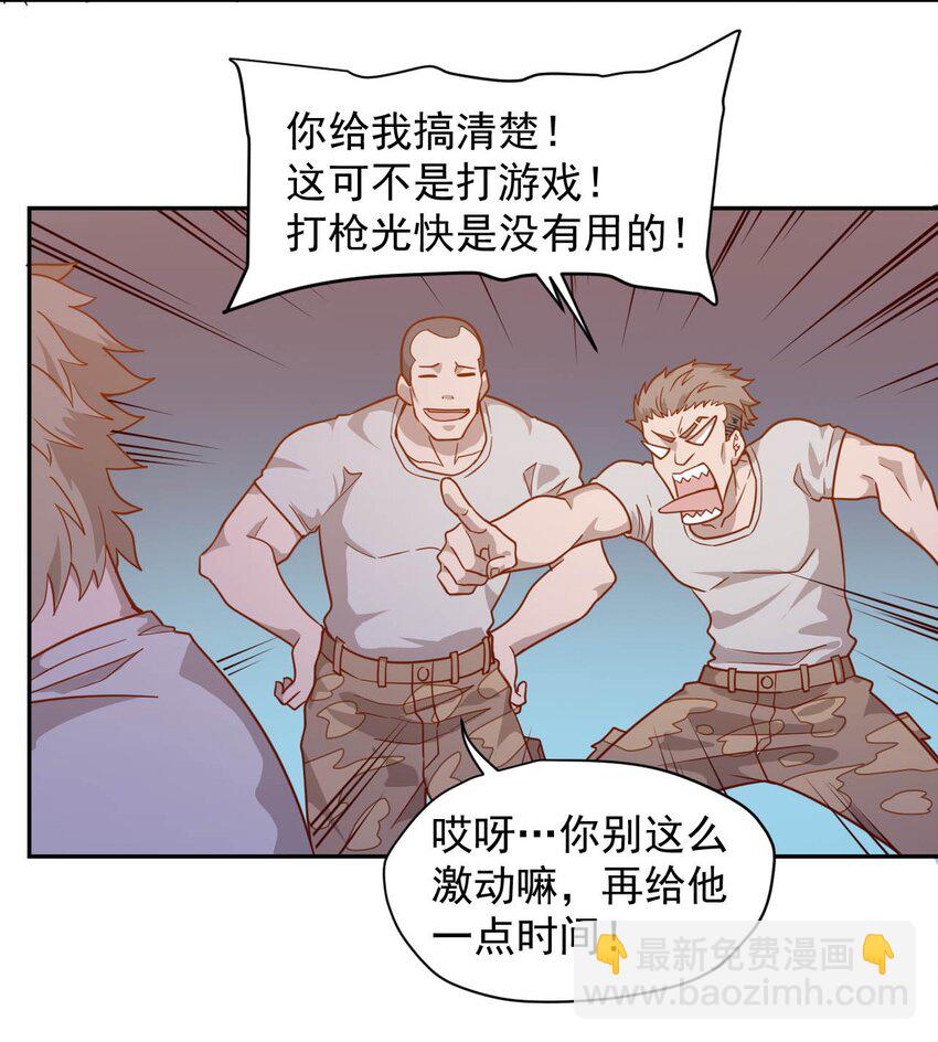 《大宇宙时代》014 希望与开拓 第12页