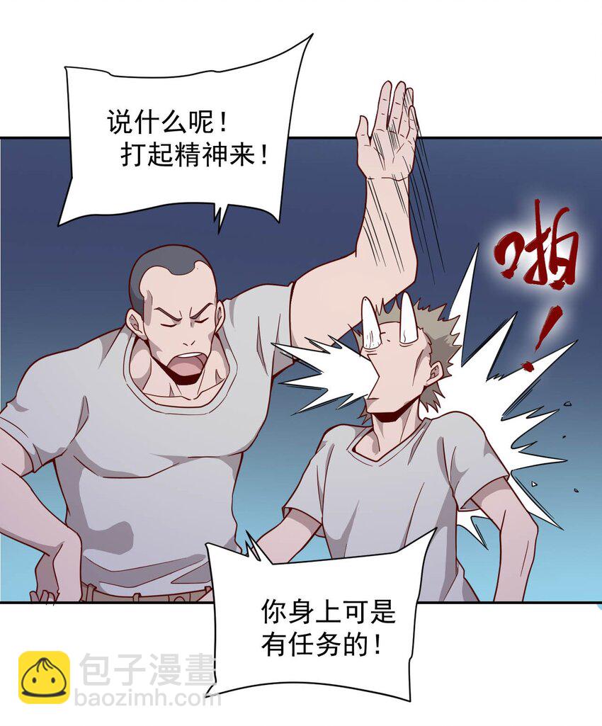 《大宇宙时代》014 希望与开拓 第14页