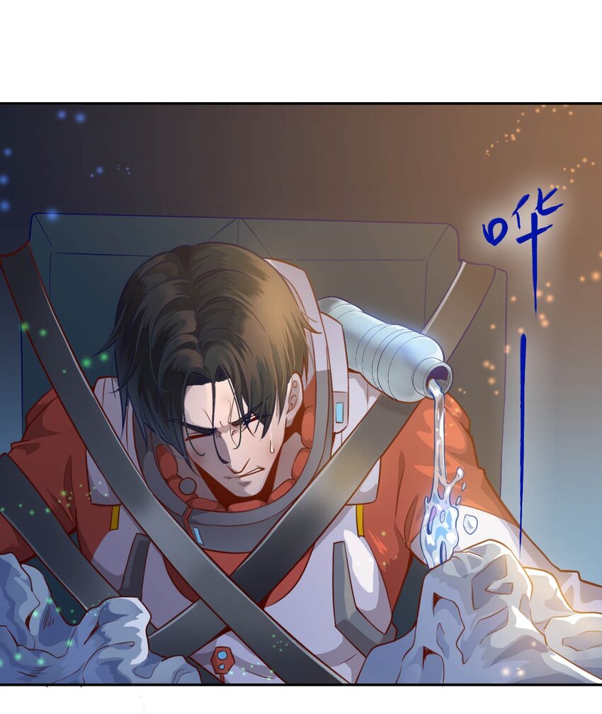 《大宇宙时代》014 希望与开拓 第47页