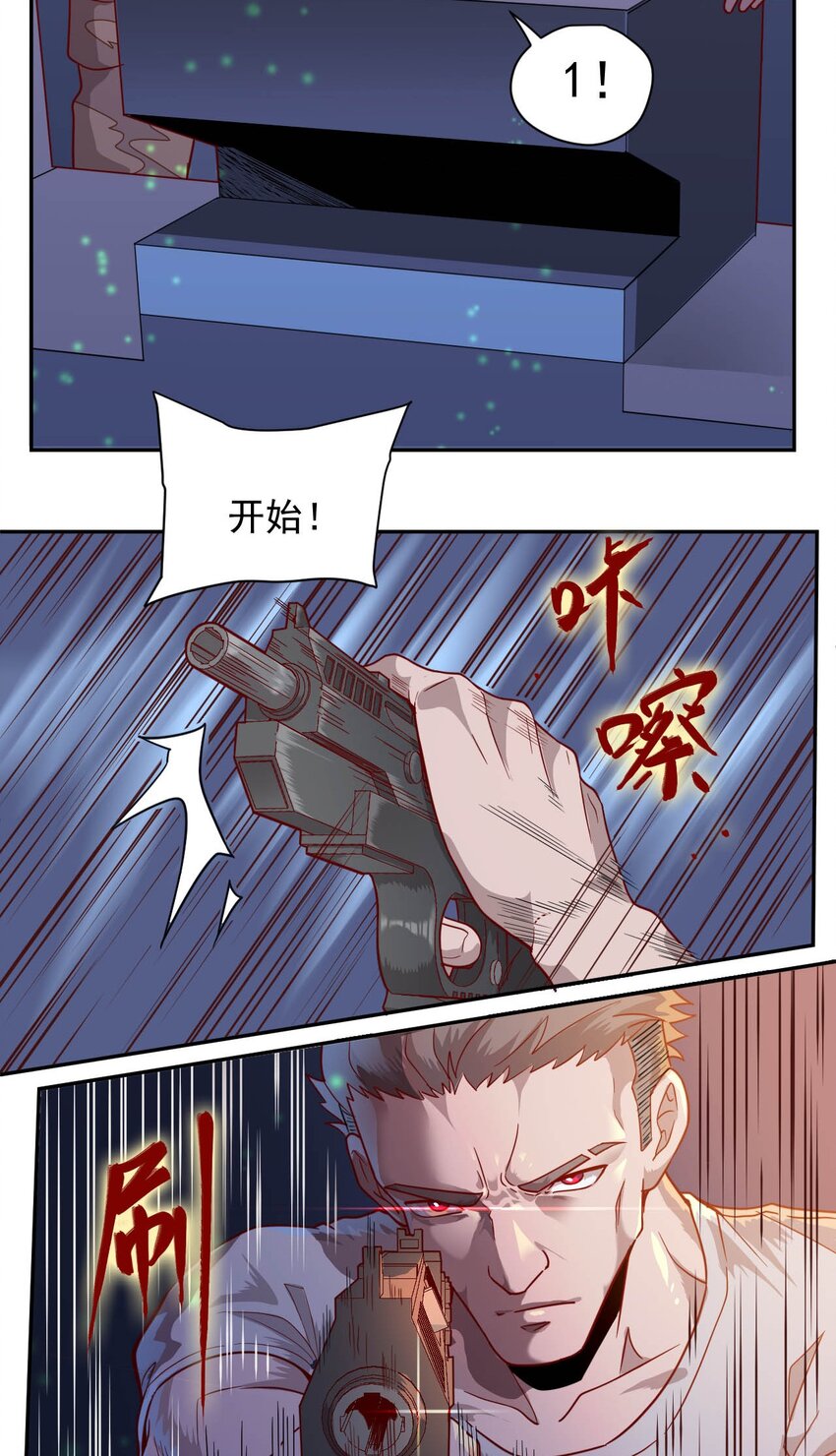《大宇宙时代》014 希望与开拓 第4页