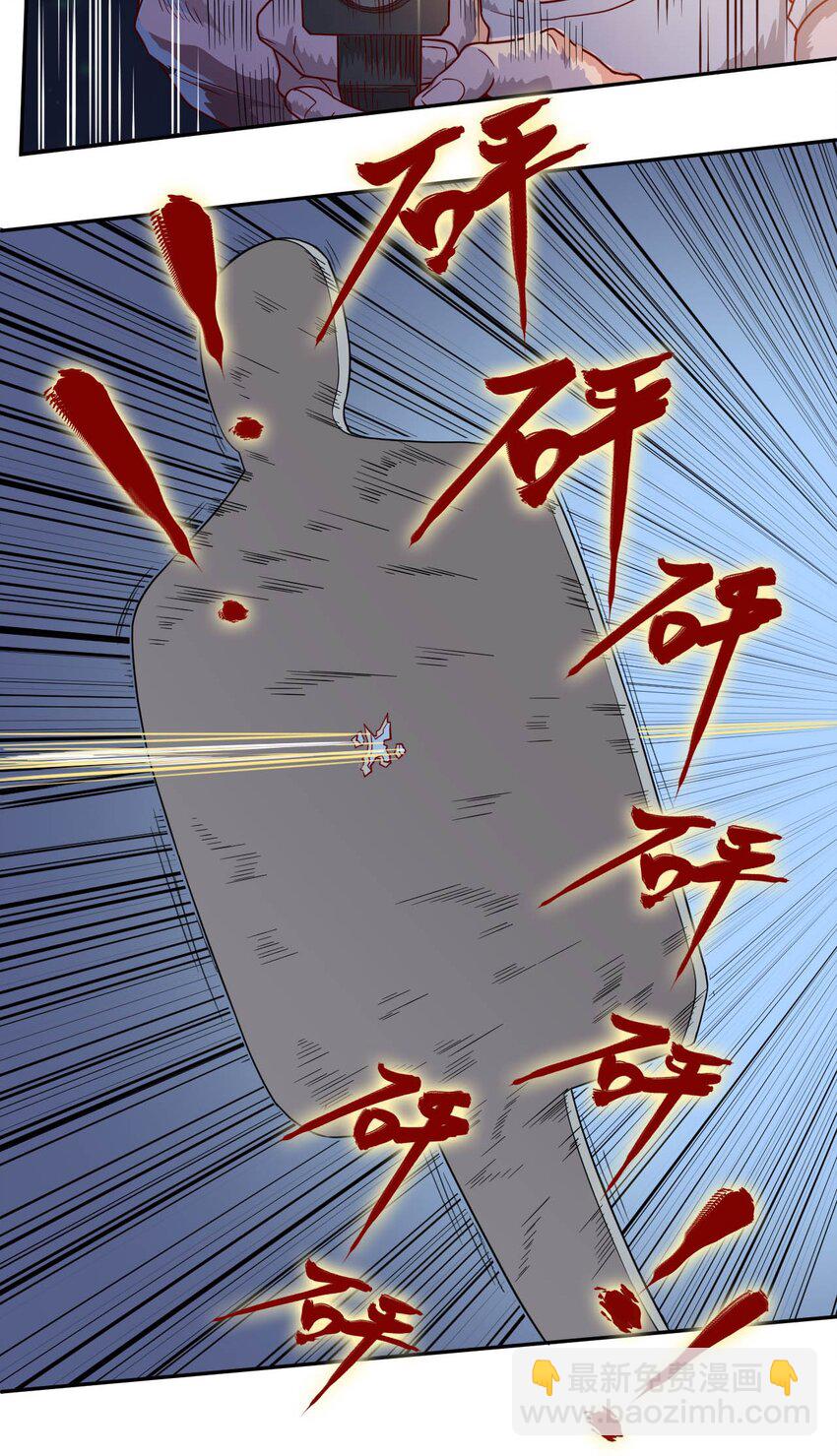 《大宇宙时代》014 希望与开拓 第5页