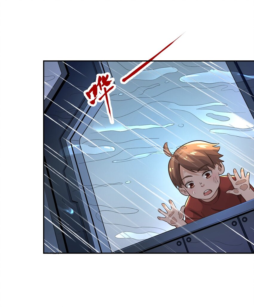 《大宇宙时代》012 宇宙常新 第10页