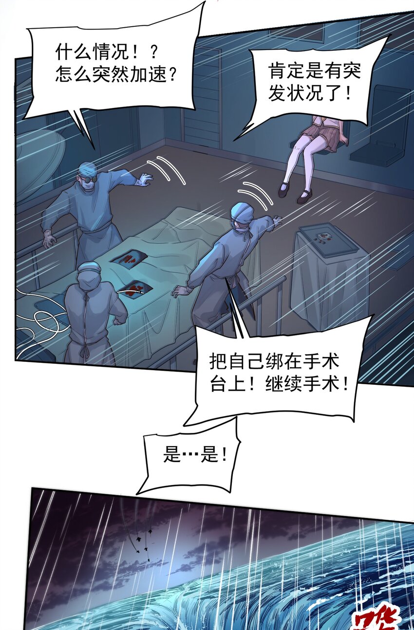 《大宇宙时代》012 宇宙常新 第13页