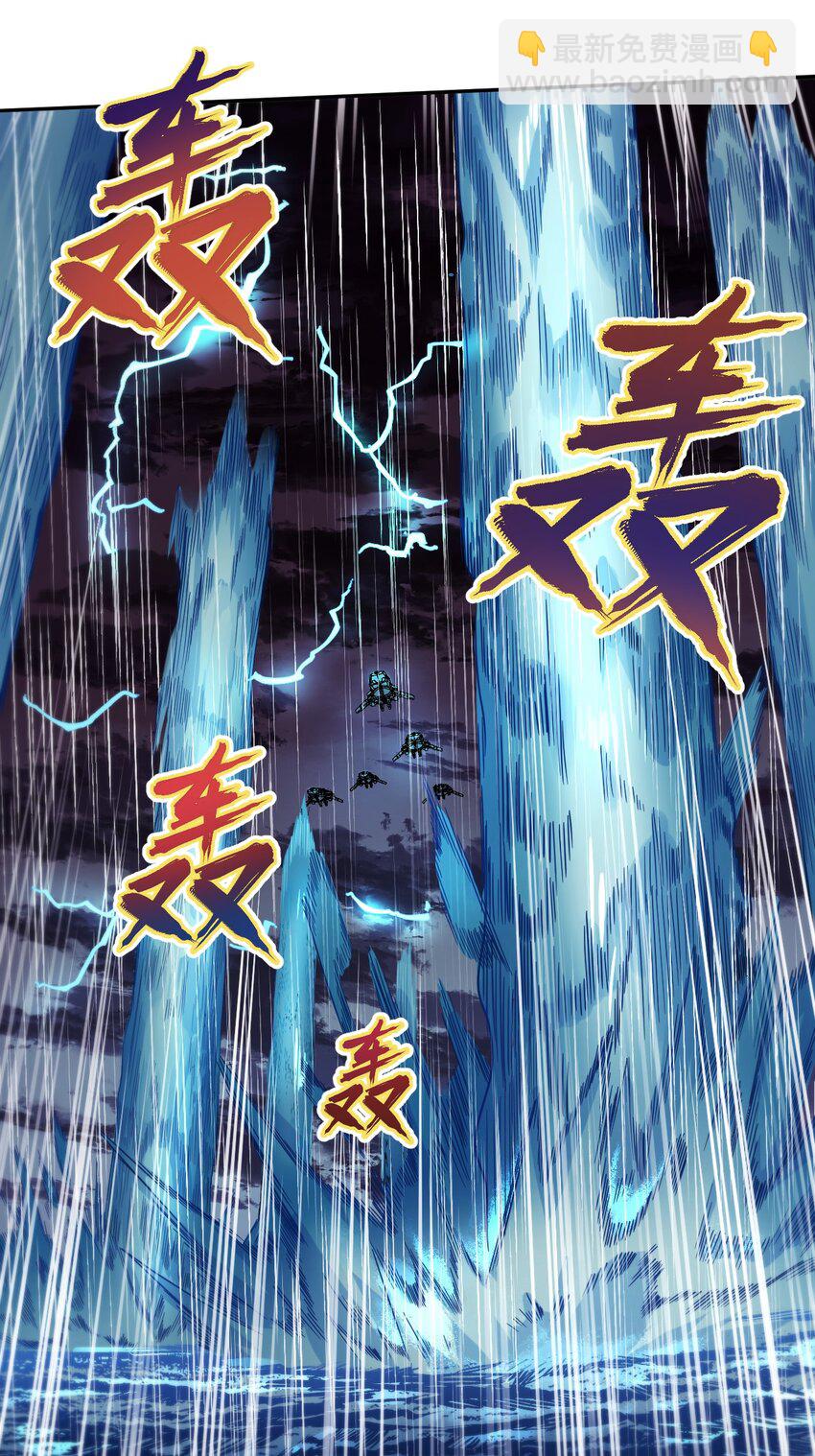 《大宇宙时代》012 宇宙常新 第16页