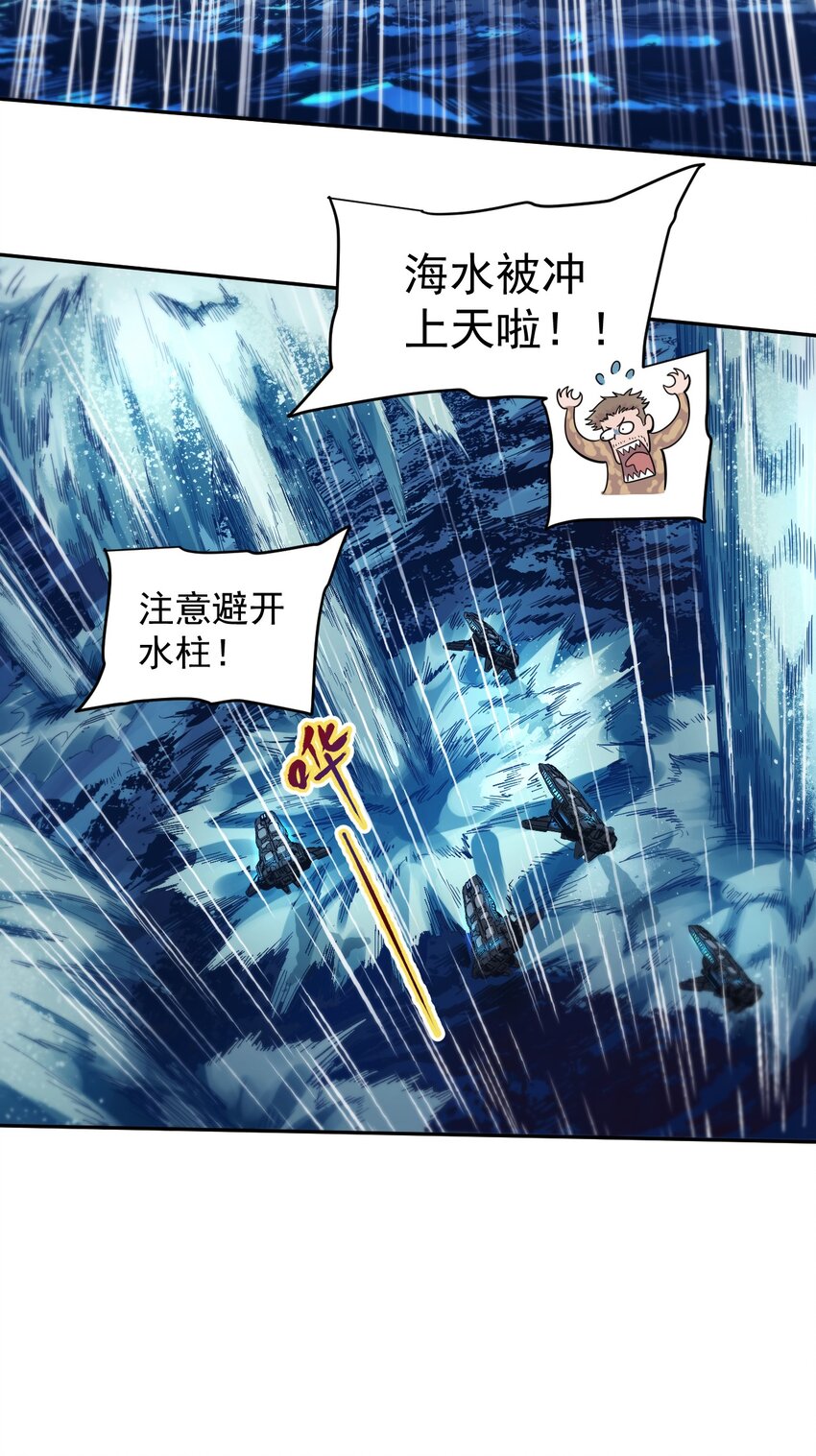 《大宇宙时代》012 宇宙常新 第17页