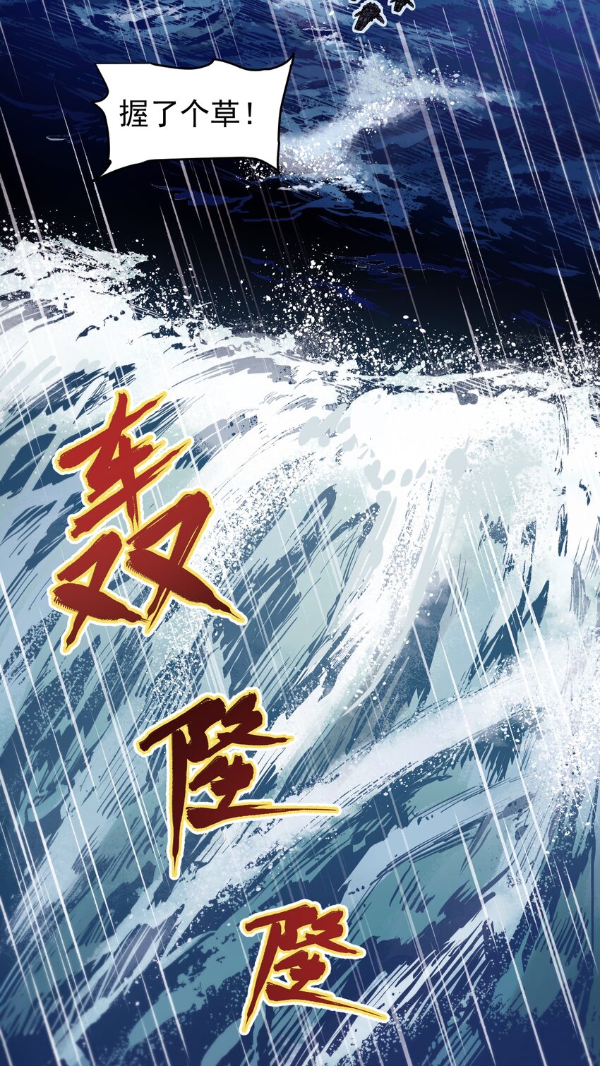 《大宇宙时代》012 宇宙常新 第22页