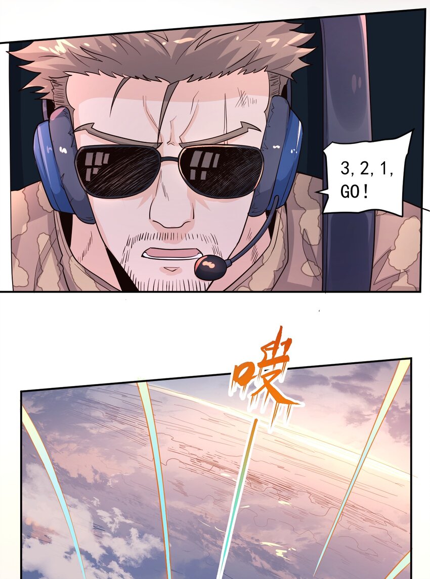 《大宇宙时代》012 宇宙常新 第39页